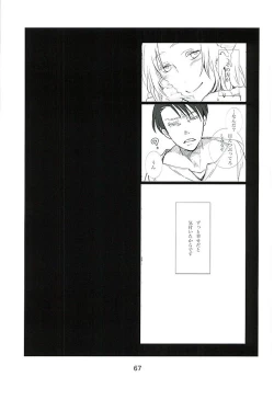 Page 65 of Kare Kanojo ka Sono Hoka ka