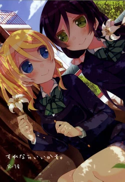 Download Sorenara Iikamo.