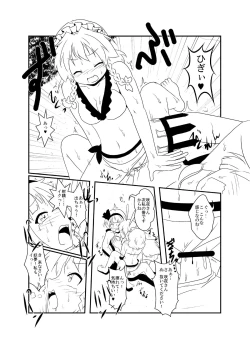 Page 11 of UdoSakuMyon Mujintou Hyouryuuki