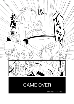 Page 12 of UdoSakuMyon Mujintou Hyouryuuki