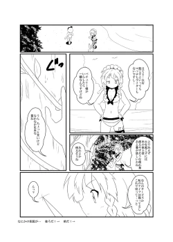 Page 18 of UdoSakuMyon Mujintou Hyouryuuki