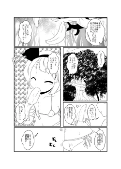 Page 21 of UdoSakuMyon Mujintou Hyouryuuki