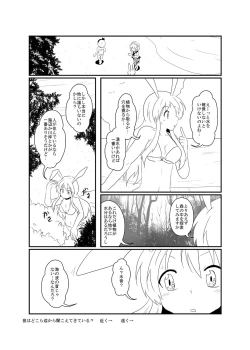 Page 26 of UdoSakuMyon Mujintou Hyouryuuki