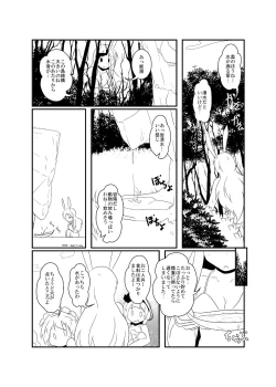 Page 31 of UdoSakuMyon Mujintou Hyouryuuki