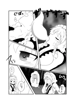 Page 37 of UdoSakuMyon Mujintou Hyouryuuki