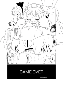 Page 56 of UdoSakuMyon Mujintou Hyouryuuki