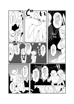 Page 61 of UdoSakuMyon Mujintou Hyouryuuki