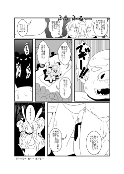 Page 66 of UdoSakuMyon Mujintou Hyouryuuki