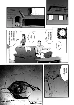 Page 12 of Inu no Kimochi Ii Vol. 001
