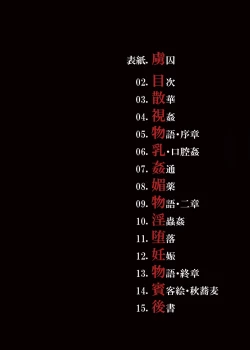 Page 2 of Ingoku no Seidorei