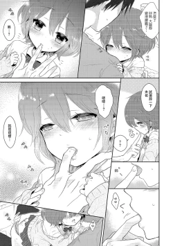 Page 10 of Onnanokodattara...