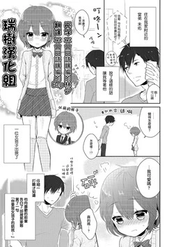 [Midoriiro] Onnanokodattara... (Chincopation) [Chinese] [瑞树汉化组] [Digital]