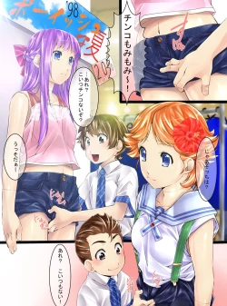 Page 10 of Mannequin-ka II