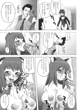 Page 14 of MENISCUSKA GUESTULT