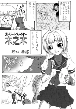 Page 42 of MENISCUSKA GUESTULT