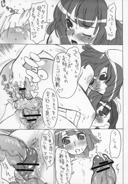 Page 8 of MENISCUSKA GUESTULT