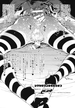 Page 29 of METAL SLUG