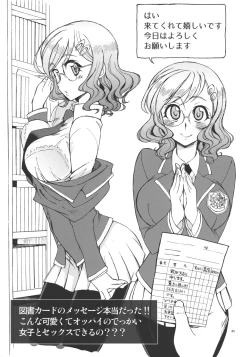 Page 4 of J◎ Sorako no Sexualis