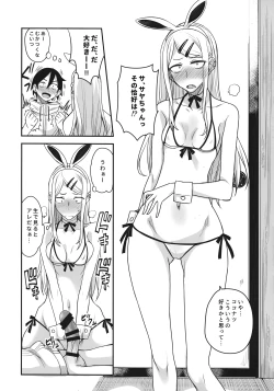 Page 11 of Dagashi Kashi no Ero-hon2 Kokonatsu wa Kouiuno ga Suki nano?