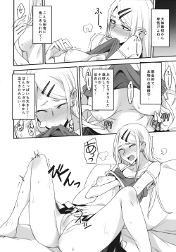 Page 3 of Dagashi Kashi no Ero-hon2 Kokonatsu wa Kouiuno ga Suki nano?