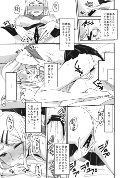 Page 4 of Dagashi Kashi no Ero-hon2 Kokonatsu wa Kouiuno ga Suki nano?