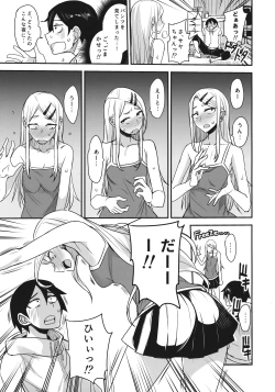 Page 8 of Dagashi Kashi no Ero-hon2 Kokonatsu wa Kouiuno ga Suki nano?