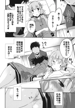 Page 23 of Horror Game Jikkyou nante mou korigori desu