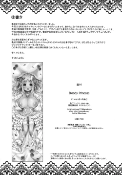 Page 21 of Bloody princess