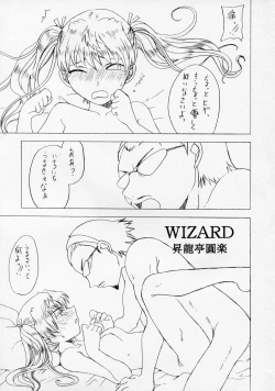 Page 12 of SHINING WIZARD Nigakki