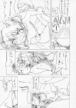 Page 14 of SHINING WIZARD Nigakki