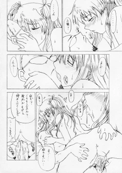 Page 19 of SHINING WIZARD Nigakki