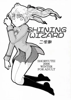 Page 1 of SHINING WIZARD Nigakki