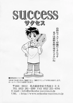 Page 31 of SHINING WIZARD Nigakki