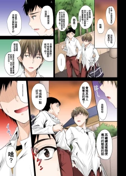 Page 8 of Zutto Matteta no ni... Watashi Yarichin no Aitsu ni Shojo o Sasageta yo