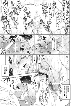 Page 19 of Tenshi Kawaii Totsuka no Dekamara de Mesu ni Sareru Hachiman no Hon.