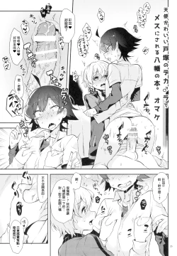 Page 25 of Tenshi Kawaii Totsuka no Dekamara de Mesu ni Sareru Hachiman no Hon.