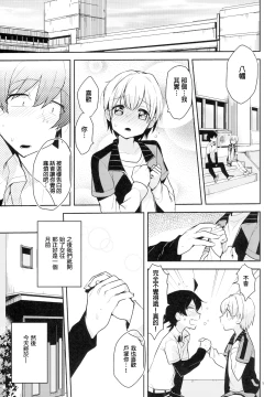 Page 5 of Tenshi Kawaii Totsuka no Dekamara de Mesu ni Sareru Hachiman no Hon.