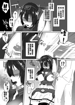Page 5 of Toppatsu! Young Nagato to Honban nashi demo Sukebe shiyou