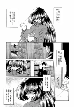 Page 101 of Haramu Made Okashite Kudasai