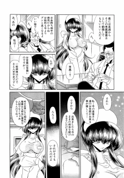 Page 162 of Haramu Made Okashite Kudasai