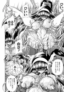 Page 70 of Haramu Made Okashite Kudasai