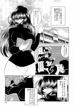 Page 75 of Haramu Made Okashite Kudasai
