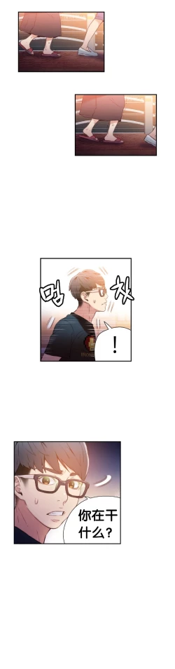 Page 19 of Sweet Guy Ch.10-12