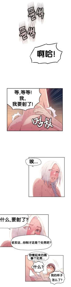 Page 51 of Sweet Guy Ch.10-12