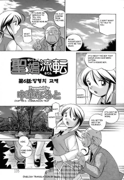 Page 1 of Shoushou Ruten Ch. 6-7