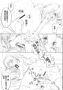 Page 13 of AngelPray