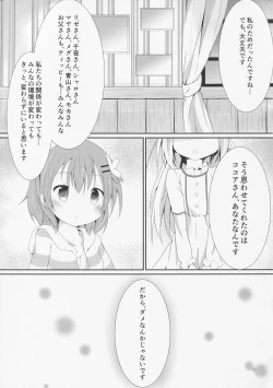 Page 24 of Sister or Not Sister??