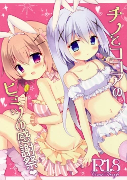 Page 1 of Chino to Kokoa no Himitsu no Kanshasai