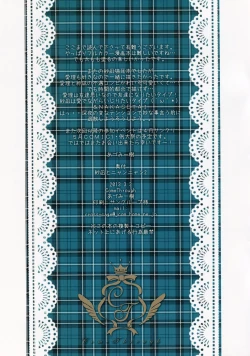 Page 15 of Sana to Nyan Nyan 2