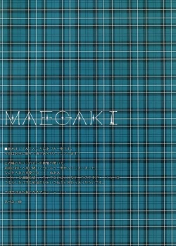 Page 2 of Sana to Nyan Nyan 2